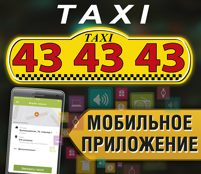 Такси 434343 водитель. Такси 43 43 43 Ижевск. Лайм такси водитель такси 43. Приложение для таксистов 434343.